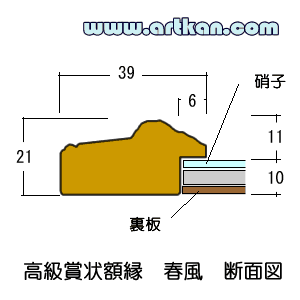 木製/春風　ゴールド断面図