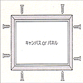 アルミ製/仮縁アフィックスＯ型取り付けず