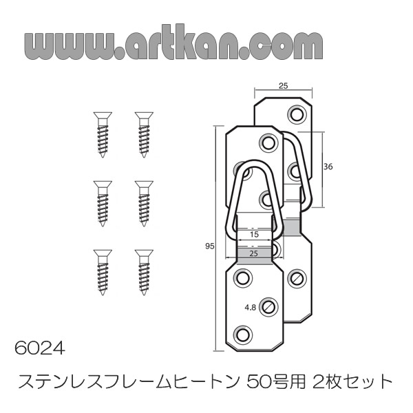 ステンレスフレームヒートン