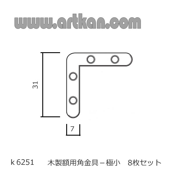 木製額用角金具